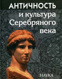 Труды об А.Ф. Лосеве