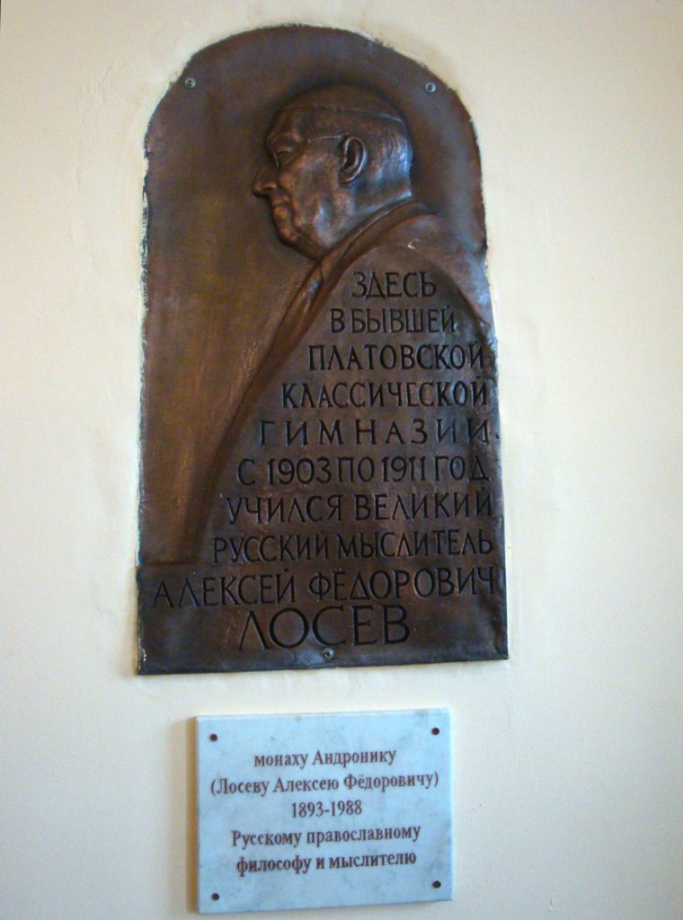 Памятная доска в Новочеркасске
