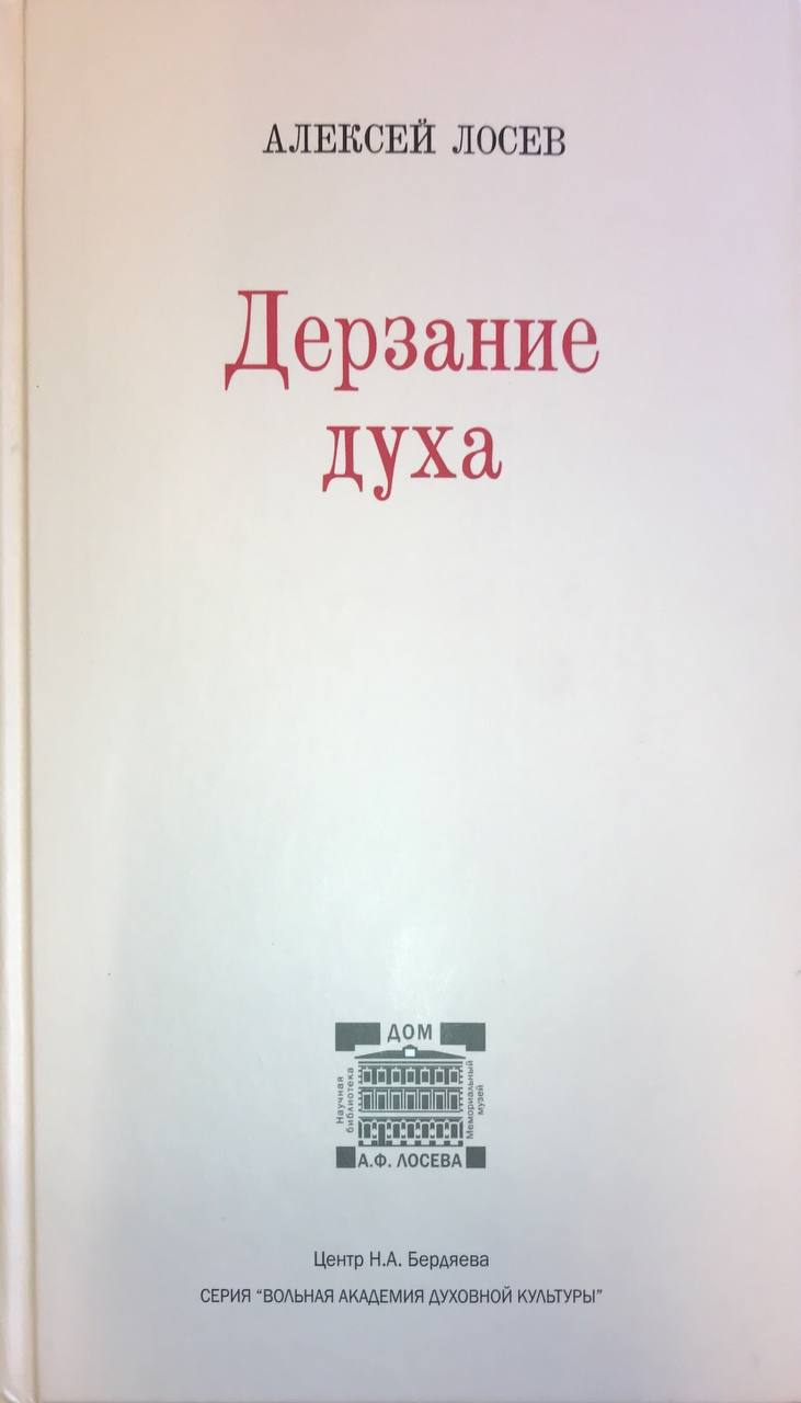 2.Что же являет собой духовная сущность человека, его Дух и Душа?